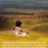 100-07.09.2019---Nirantar-Shikshan