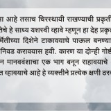 20-20.06.2019-Tapasya-in-Action