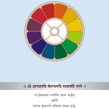 300-B-25.03.2020-Divine-Protection