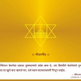 307-B-01.04.2020-Chetanecha-Prakash