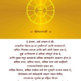 317-B-11.04.2020-Ugavaticha-Surya