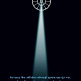 328-B-22.04.2020---Maatajinchyaa-Shaktilaa-Avadhi