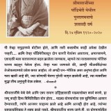 330-B-24.04.2020---Darshan-Day-Card