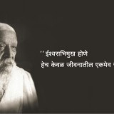 58-27.07.2019-Purnayogacha-Marg