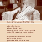 77-A-15.08.2019-Darshan-Day-Message